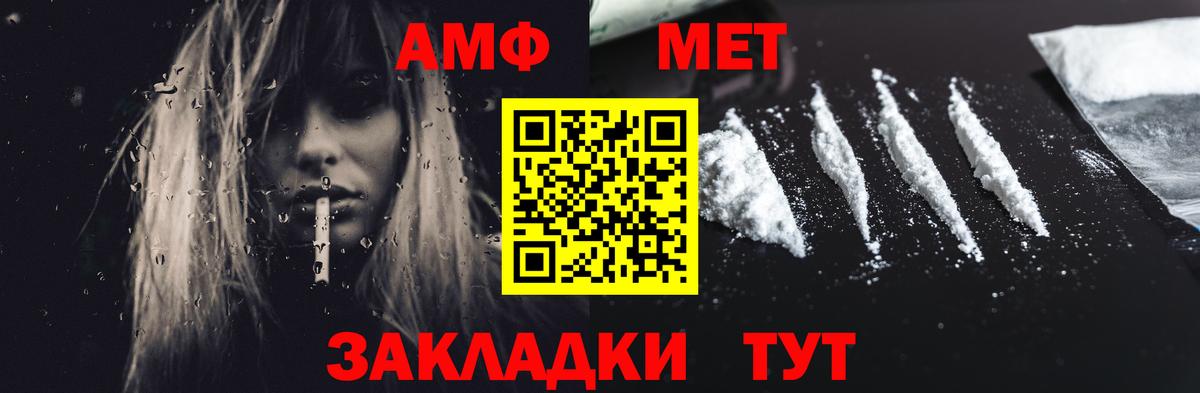 Ростов-на-Дону  АМФЕТАМИН Розовый  Вход с VPN 