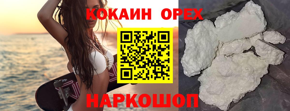 КОКАИН FishScale Ростов-на-Дону