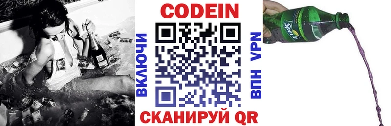 Codein Purple Drank  Ростов-на-Дону 