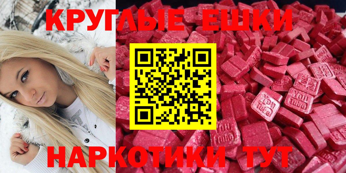 Ecstasy диски Ростов-на-Дону