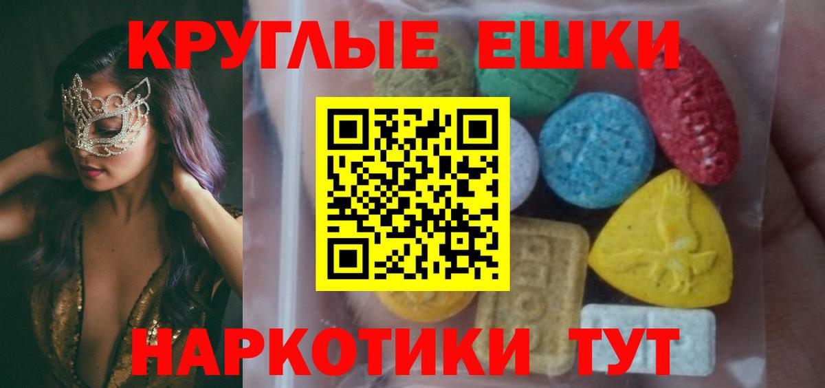 ЭКСТАЗИ круглые  купить закладку  мега сайт  Ростов-на-Дону  ЭКСТАЗИ Philipp Plein  Ecstasy  Вход с VPN 