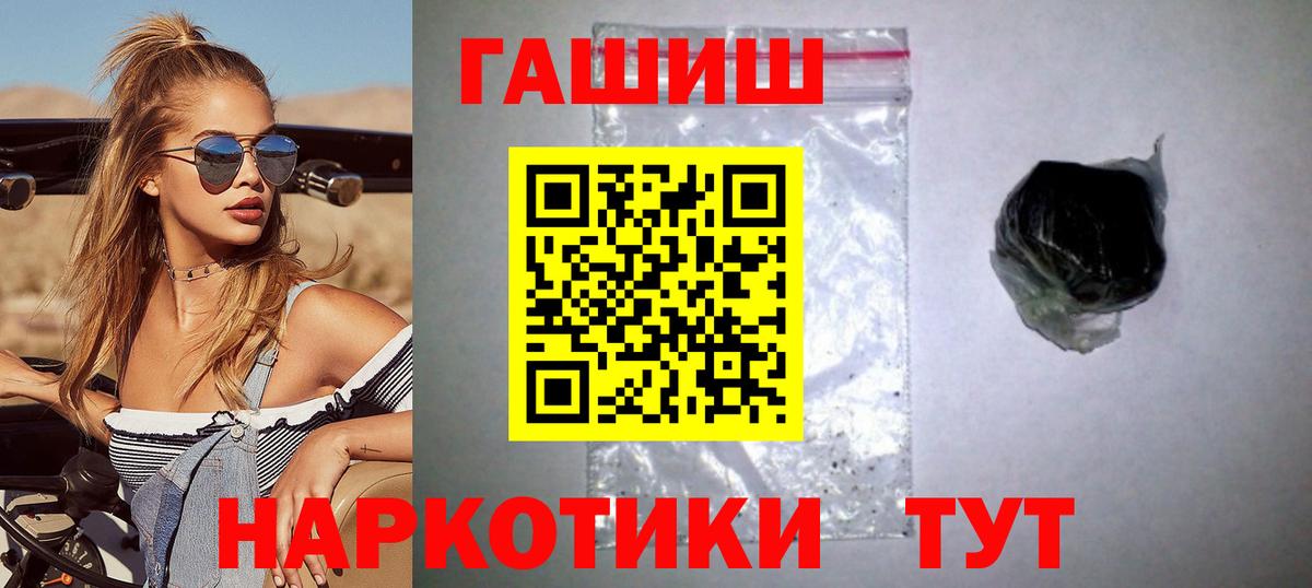 Гашиш Premium Ростов-на-Дону