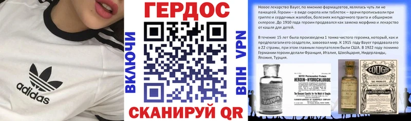 ГЕРОИН хмурый Ростов-на-Дону