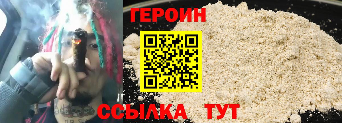 ГЕРОИН Heroin Ростов-на-Дону