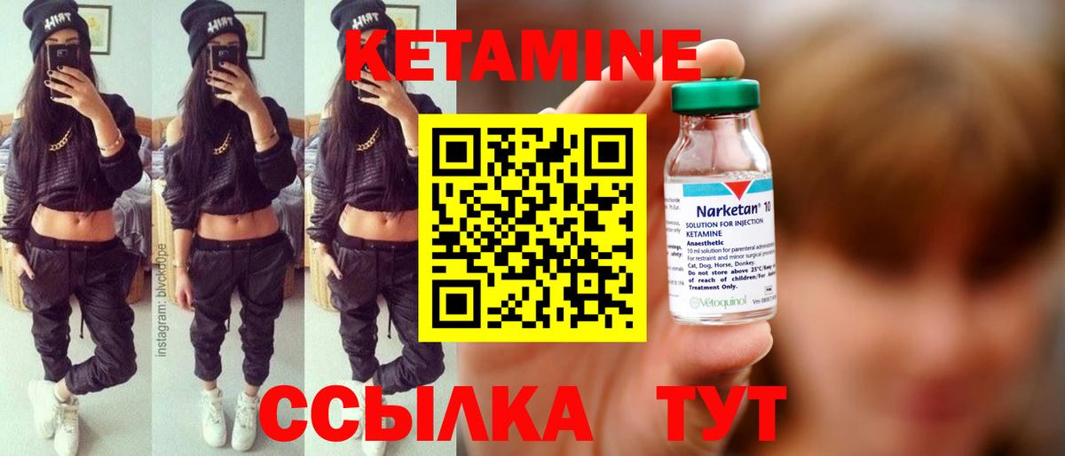 Ростов-на-Дону  КЕТАМИН VHQ  Кетамин VHQ  Вход с VPN 