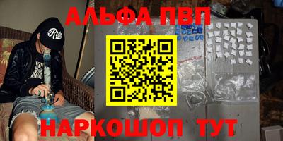 apvp Кинель