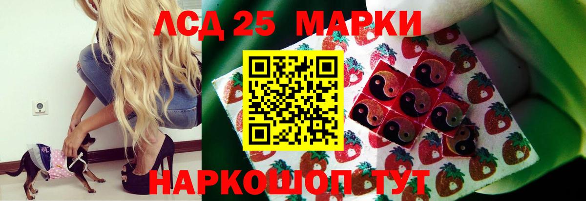 LSD-25 экстази ecstasy  мега ТОР  Ростов-на-Дону  Лсд 25 экстази ecstasy  Вход с VPN 