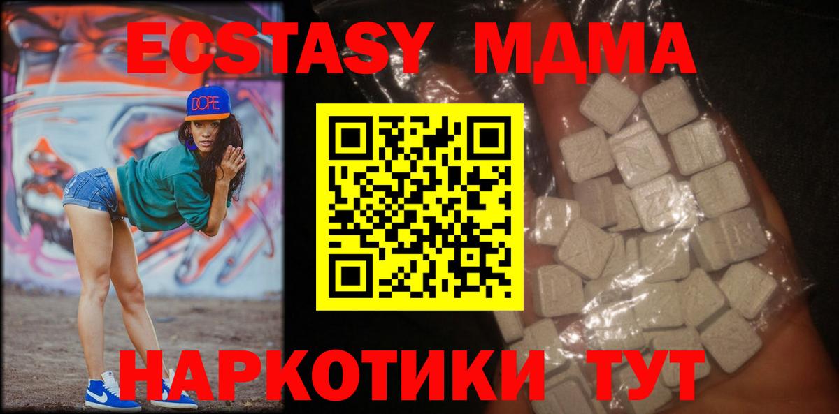 MDMA VHQ  МДМА crystal  Вход с VPN  Ростов-на-Дону 
