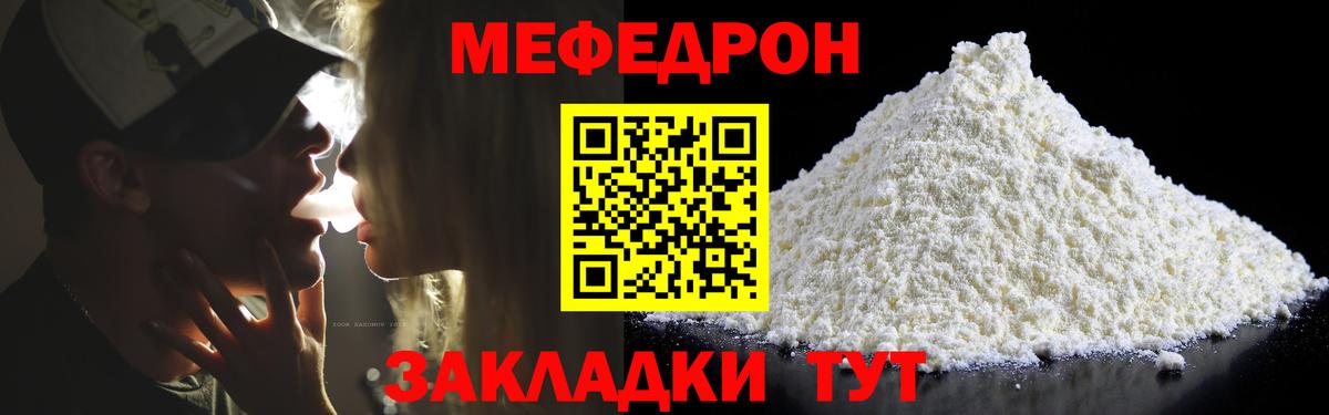 Меф mephedrone  Меф mephedrone  МЕФ  Ростов-на-Дону  Мефедрон  Вход с VPN 