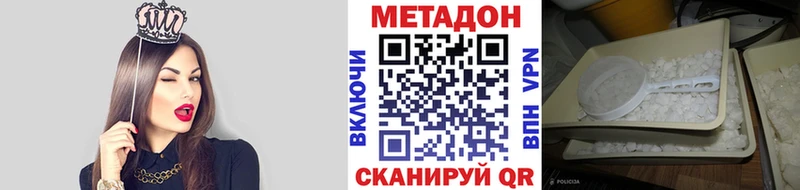 где купить наркотик  Ростов-на-Дону  мориарти телеграм  МЕТАДОН белоснежный 