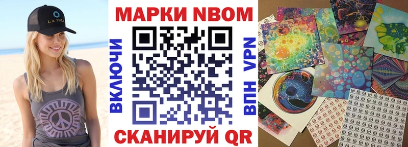 цена наркотик  Ростов-на-Дону  Марки N-bome 1,5мг 