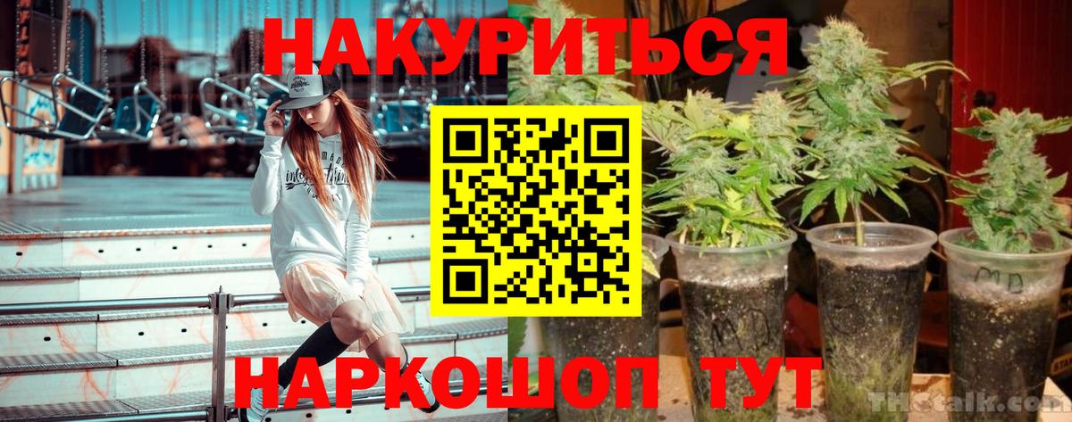 Канабис LSD WEED Ростов-на-Дону